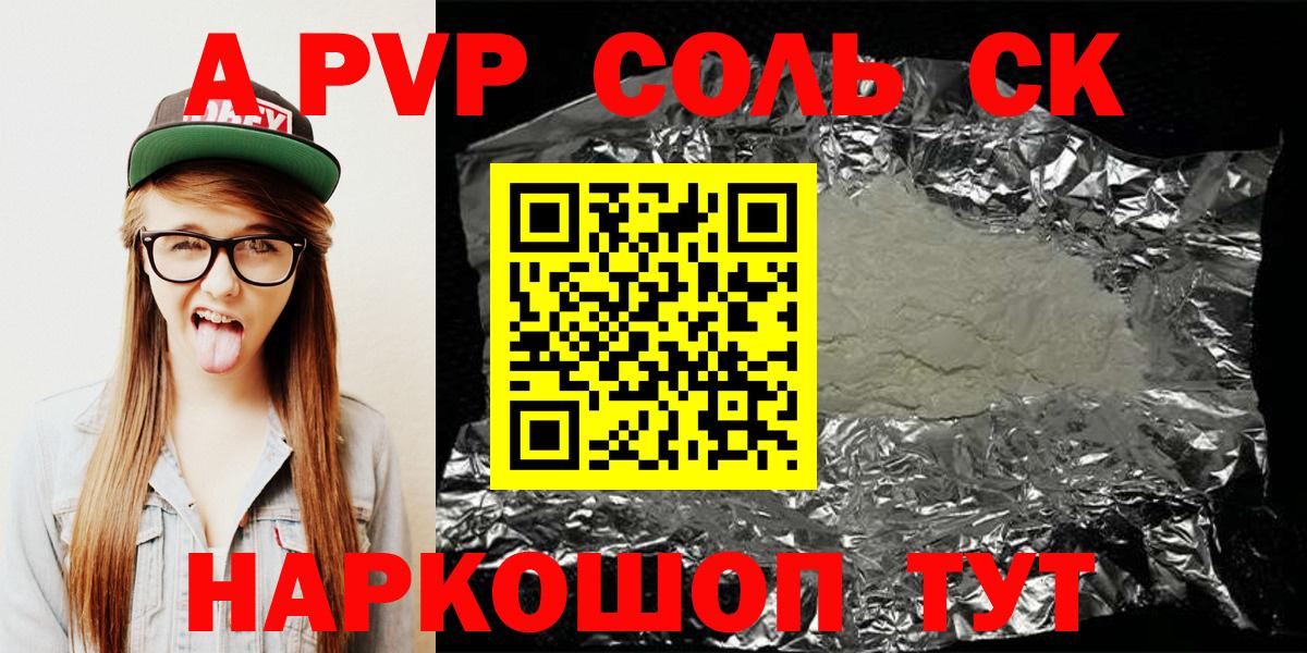 Альфа ПВП крисы CK Челябинск
