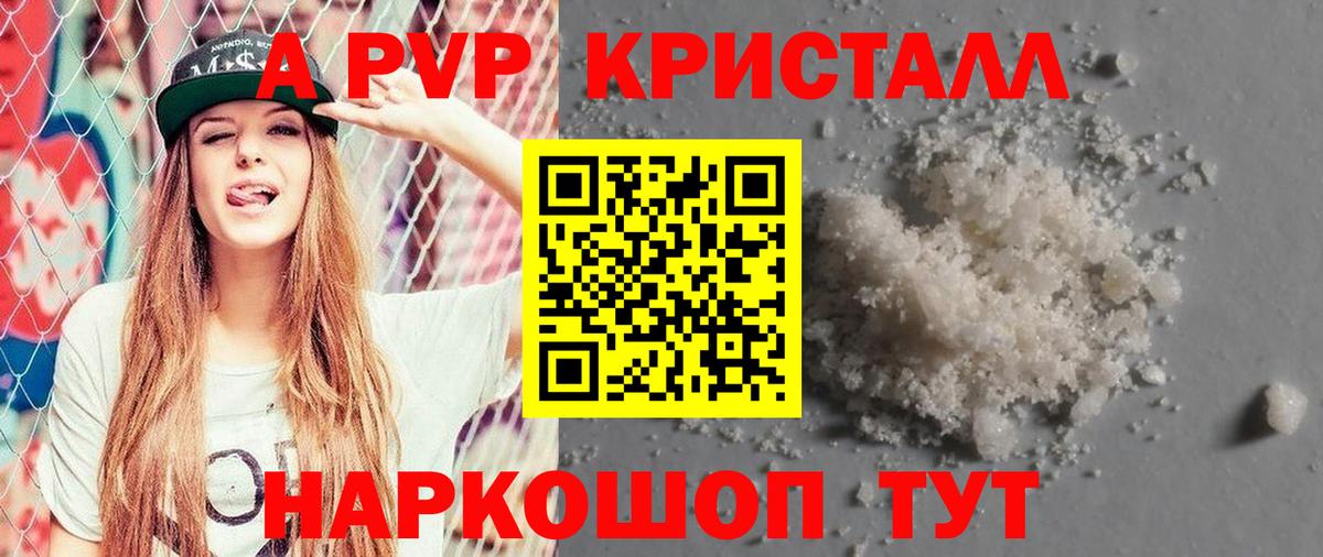 Alpha PVP  Альфа ПВП СК КРИС  Вход с VPN  Челябинск 
