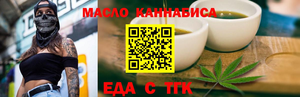 Еда ТГК марихуана Челябинск
