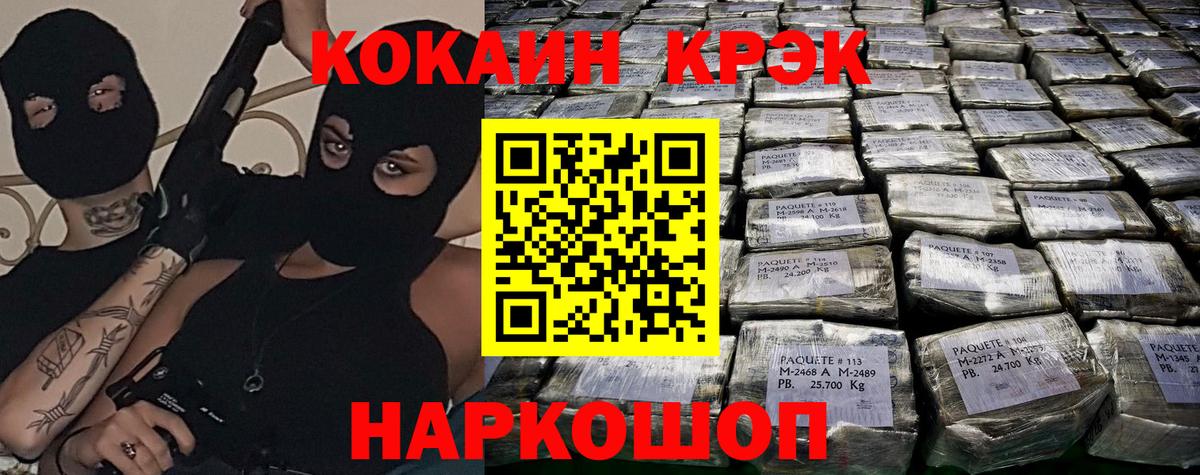 Кокаин 99% Челябинск