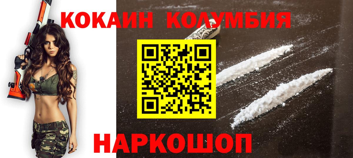 Челябинск  Cocaine 98%  Кокаин Fish Scale  Вход с VPN 