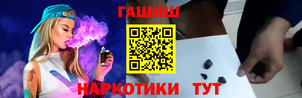 Гашиш Cannabis  ГАШ  Челябинск  Вход с VPN  ГАШ Ice-O-Lator 