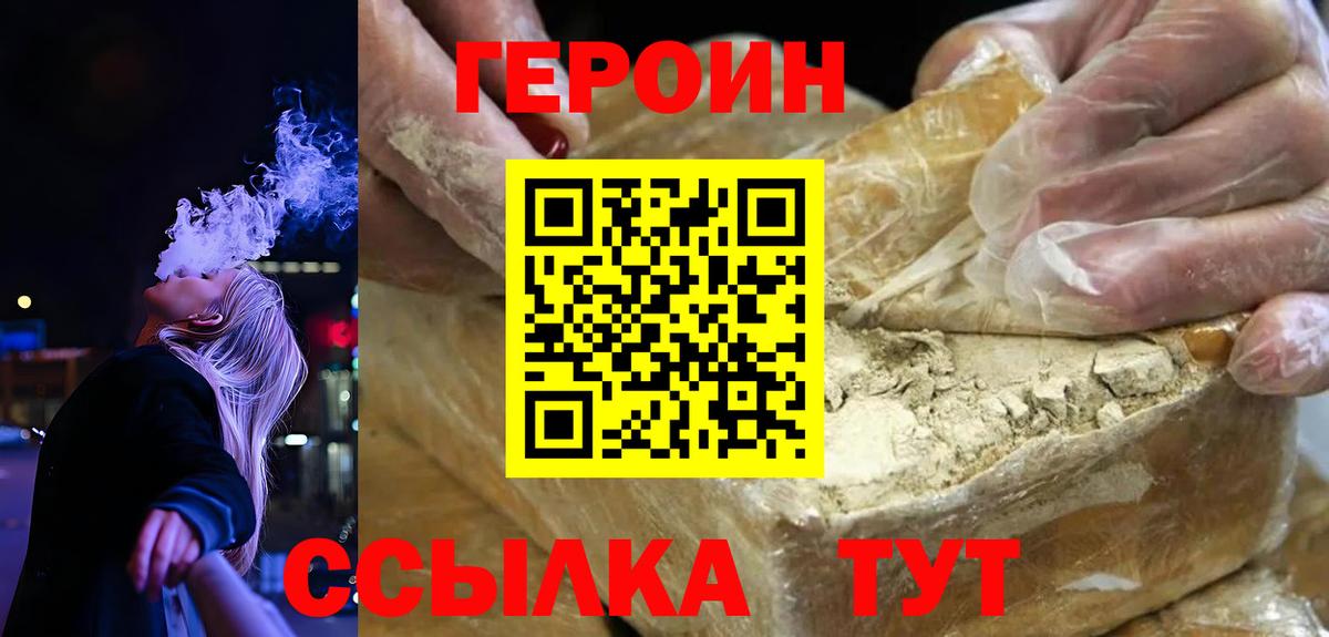 ГЕРОИН  ГЕРОИН Афган  Вход с VPN  Челябинск 