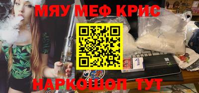 мескалин Краснодар