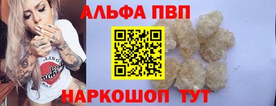Альфа ПВП Краснокаменск