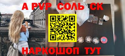 Альфа ПВП Краснокаменск