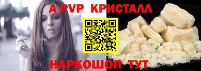 Альфа ПВП Краснокаменск