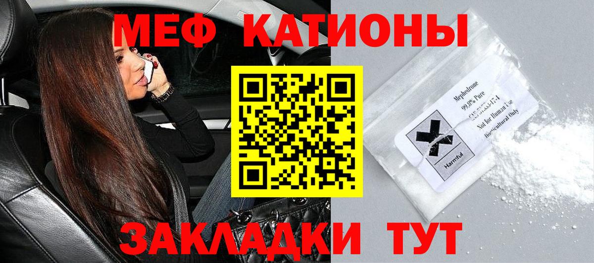 Мефедрон мука Челябинск