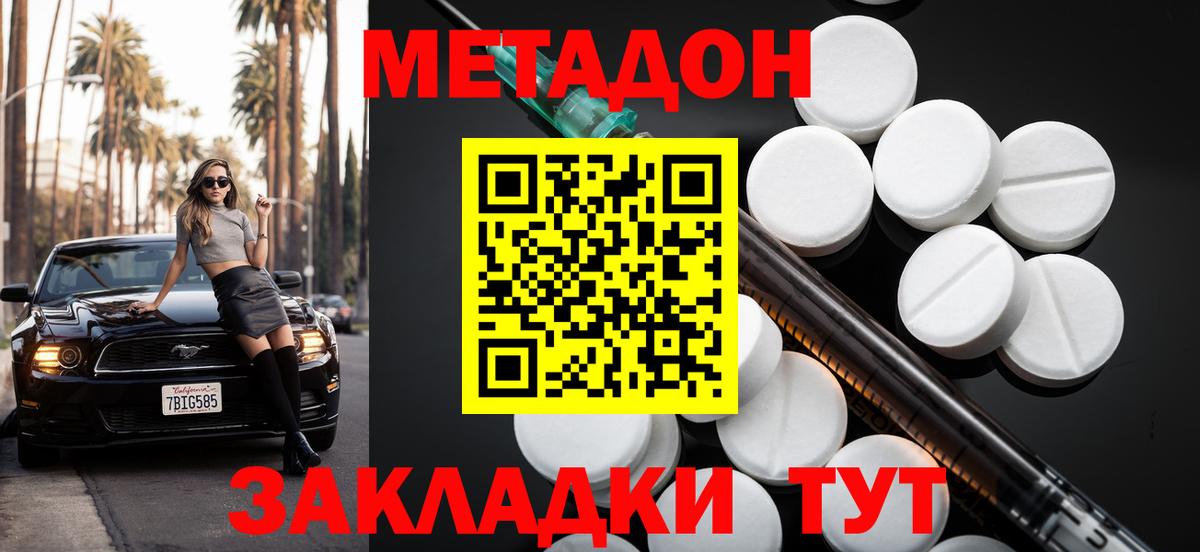 площадка какой сайт  Вход с VPN  Челябинск  Метадон methadone  Метадон VHQ  omg как зайти 