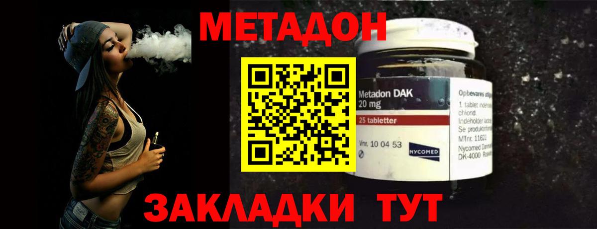 МЕТАДОН мёд Челябинск