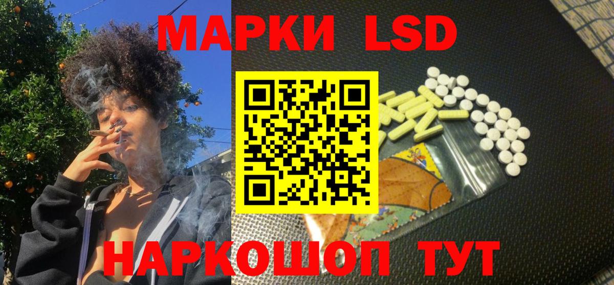 Марки 25I-NBOMe  Вход с VPN  Челябинск  Марки N-bome 1,8мг 