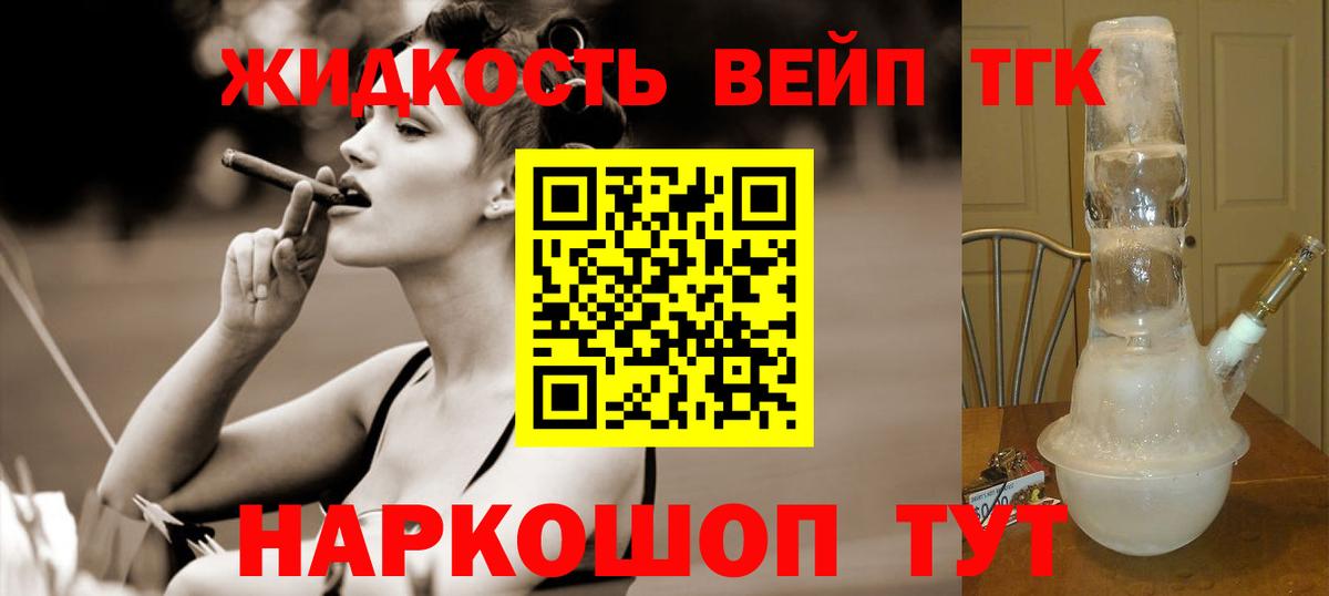 ТГК Wax Челябинск