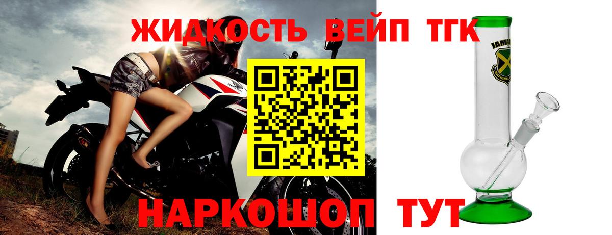 Челябинск  Дистиллят ТГК жижа  ТГК концентрат  Вход с VPN 